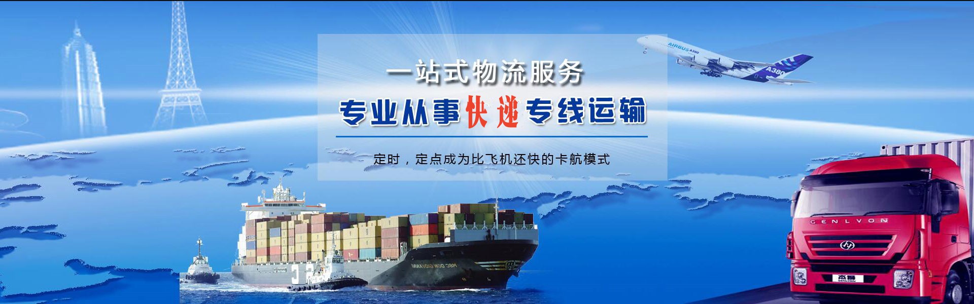 盐田到罗马尼亚物流公司-盐田至罗马尼亚物流专线-盐田空运到罗马尼亚-优时通物流有限公司
