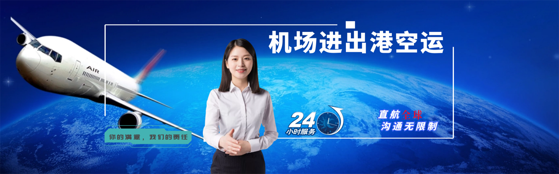 盐田到罗马尼亚物流公司-盐田至罗马尼亚物流专线-盐田空运到罗马尼亚-优时通物流有限公司